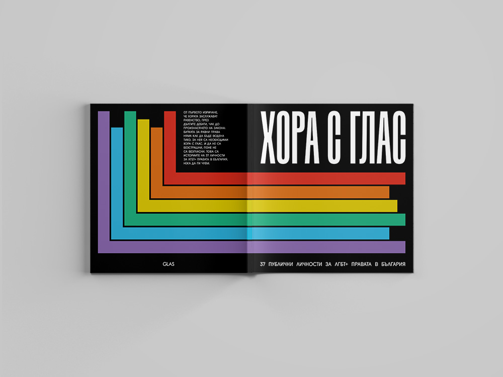 GLAS Foundation presents a book collecting the stories of 37 public figures who support the LGBTI rights in Bulgaria